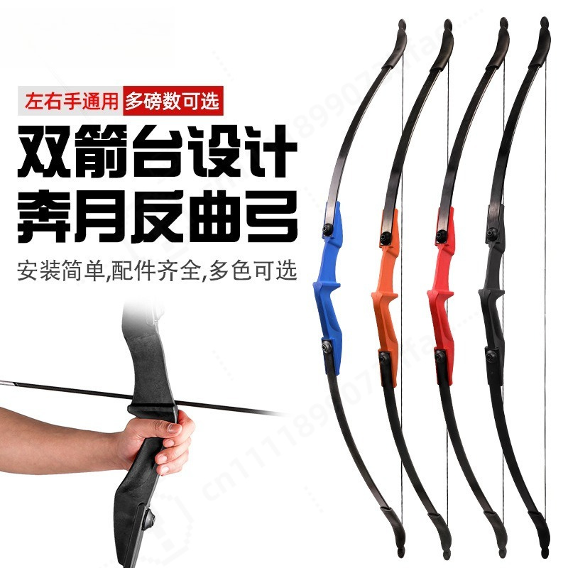Sports Equipment Archery - قوس رماية منحني قابل للفصل بتصميم